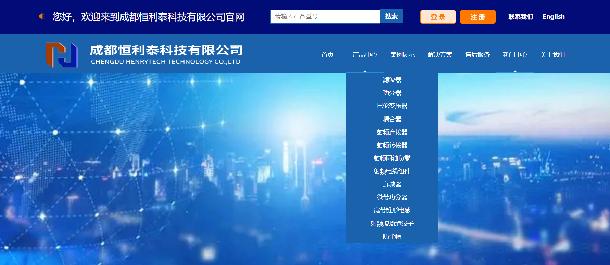 HenryTech（恒利泰）公司官網(wǎng)上線啦！